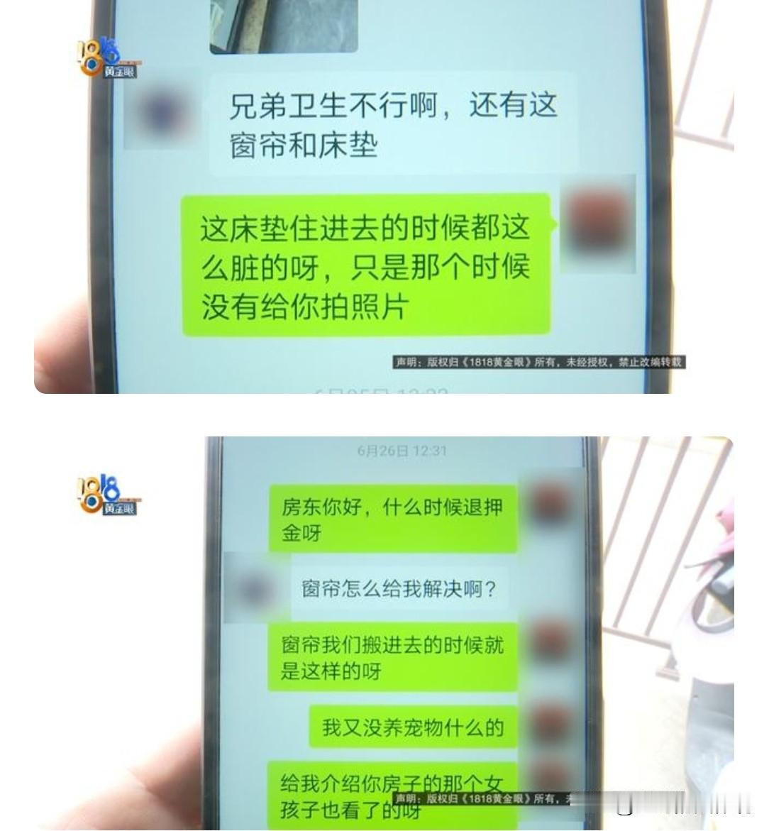 比提灯定损更狠！杭州萧山，男子是修脚师傅，他租住了个单间，每月2000元，押一付