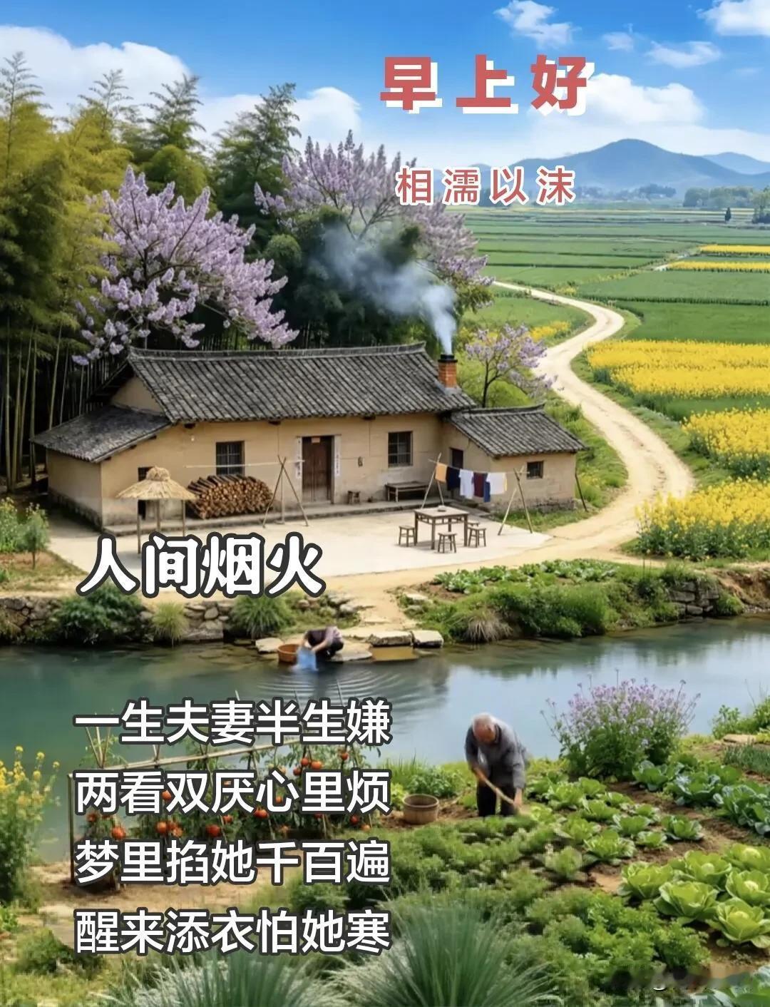 春风吹醒万物，早安温暖你我，愿今日事事顺心，处处欢喜。