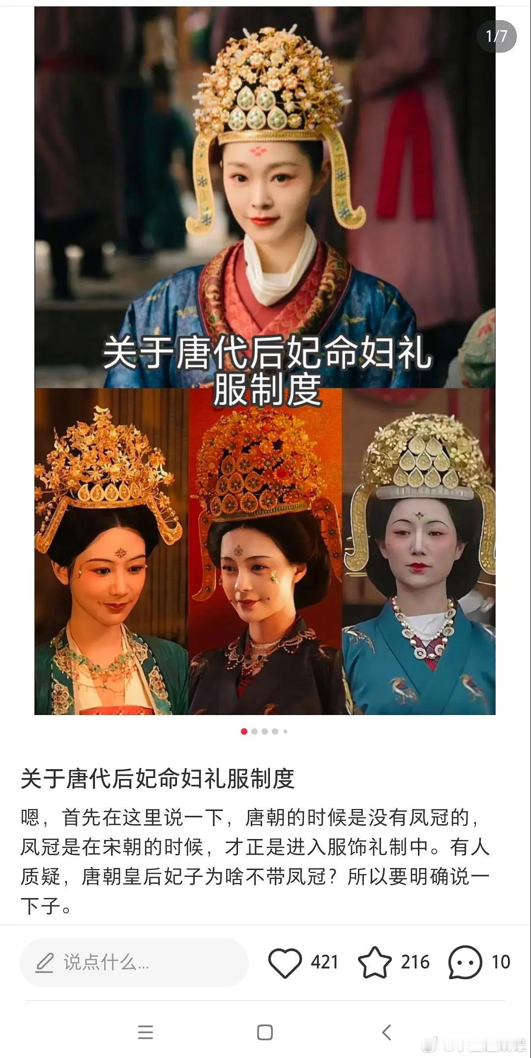 大家对白鹿的围剿是不是有点太过了？连服饰都要拉出来说吗？