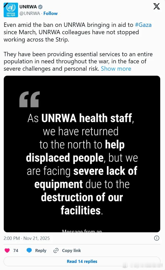 近东救济工程处称加沙北部严重缺乏设备联合国巴勒斯坦难民救济和工程处表示，尽管以