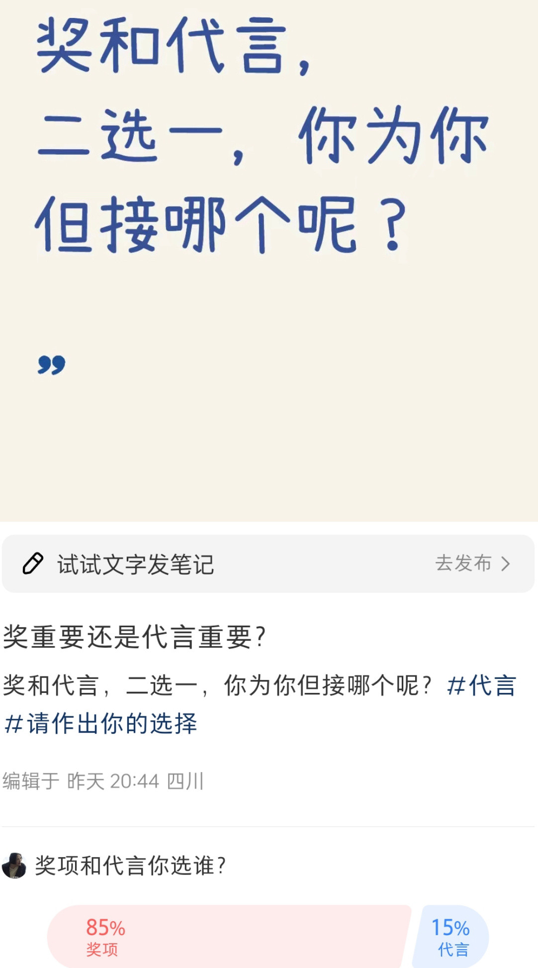 平时都一个个的叫唤商务代言，正儿八经的时候就蔫儿了。商务和奖项是一个毫无悬念的选