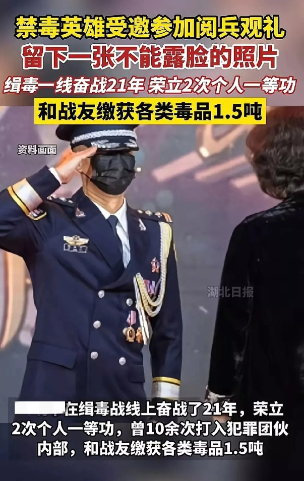 一位两次荣获一等功、缴获毒品达1.5吨、在缉毒事业上干了22年的缉毒警察在受邀参