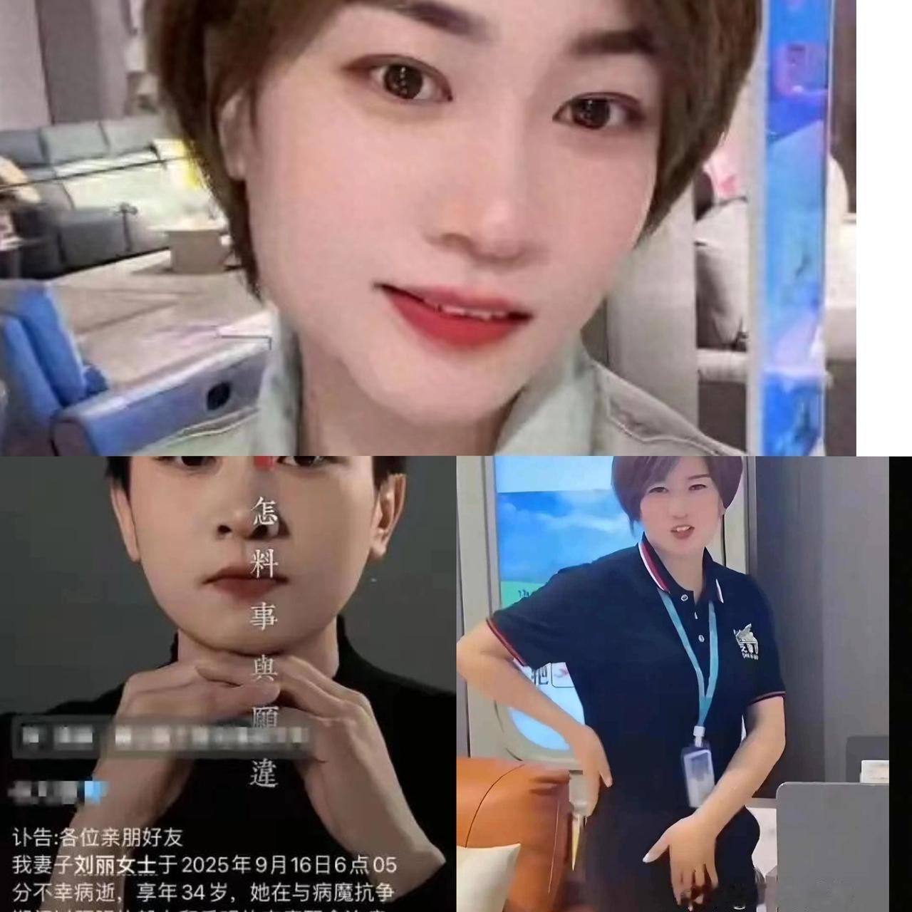 居然之家女销冠刘丽去世，年仅34岁，2个月前还在旅行！37岁的居然之家