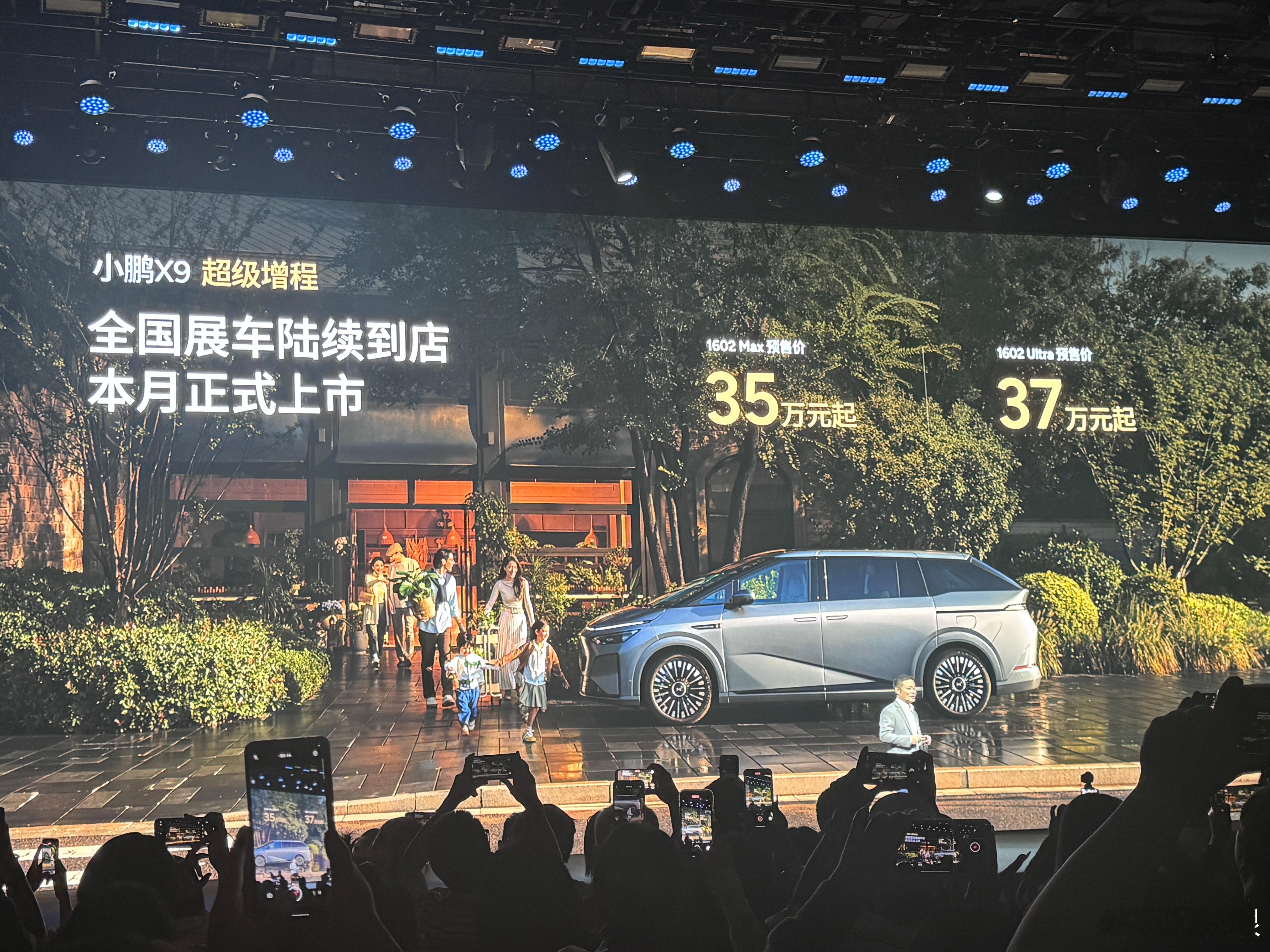 出价啦，增程版X9预售价35万、37万。相比之下，纯电版售价是约36、38、40