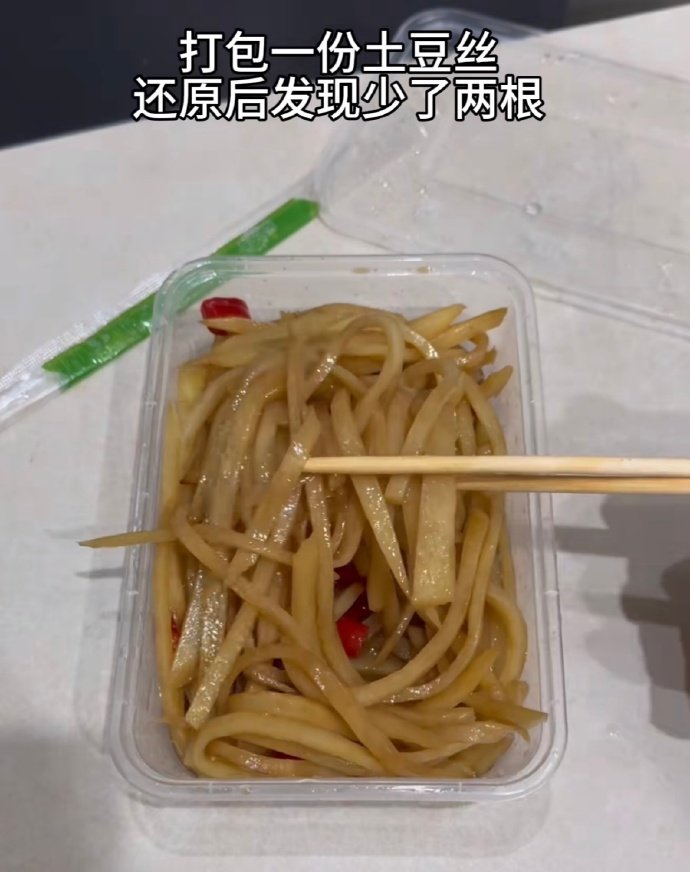 我切成这样,你不就天塌了吗