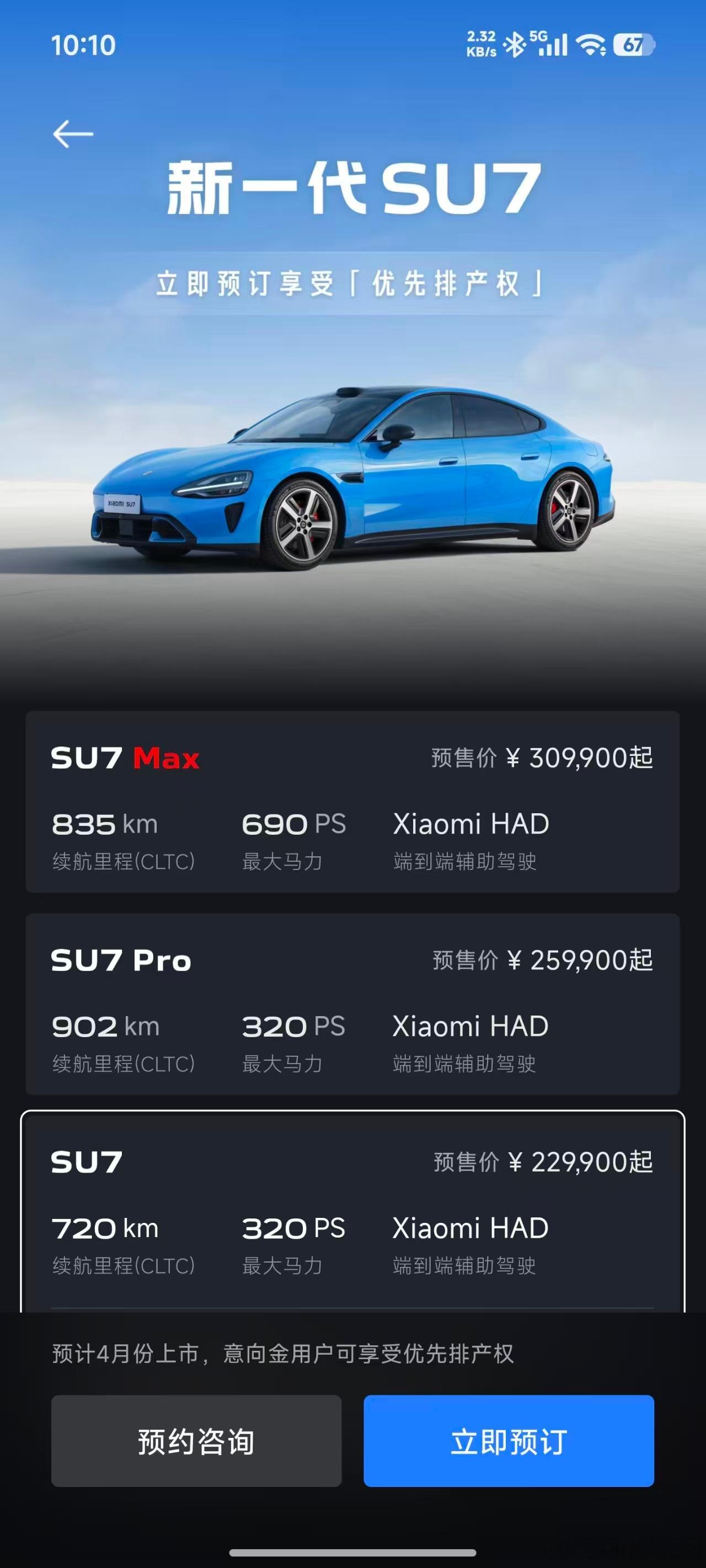 雷军官宣新一代SU7换了新的电机，标准版、PRO版的电驱功率略微增长一点点，预