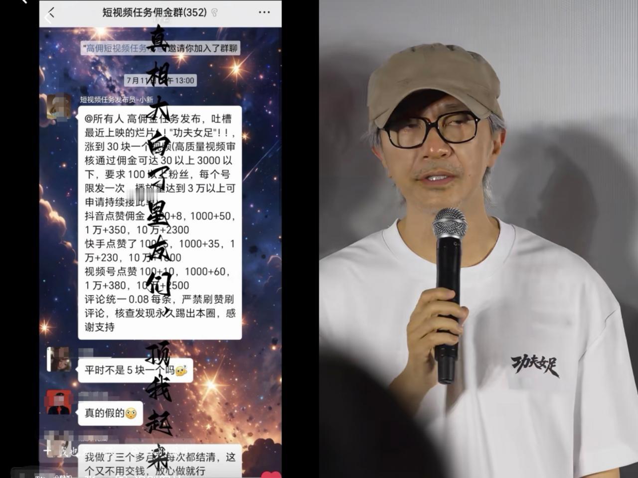 估计现在整个内🐟，最遭人恨的就是周星驰了不是因为《功夫女足》的票房太好，而