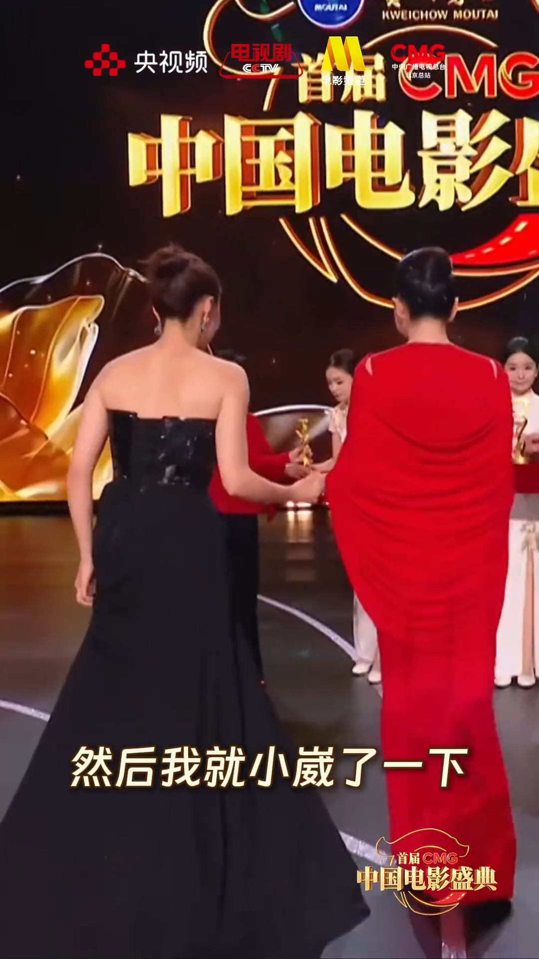 高叶感谢章子怡高叶崴脚章子怡稳稳托住颁奖现场突发小状况，章子怡下意识稳稳扶住高叶