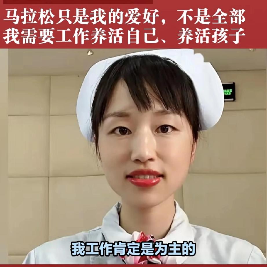 有人竟然拿张水华和曾医生相比较，建议张水华护士辞职去跑全马，差点惊掉我的大牙，真