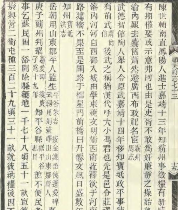 明代官员为何在被调任知县后表现得格外高兴？县令与知县的差别到底在哪里洪武二十六