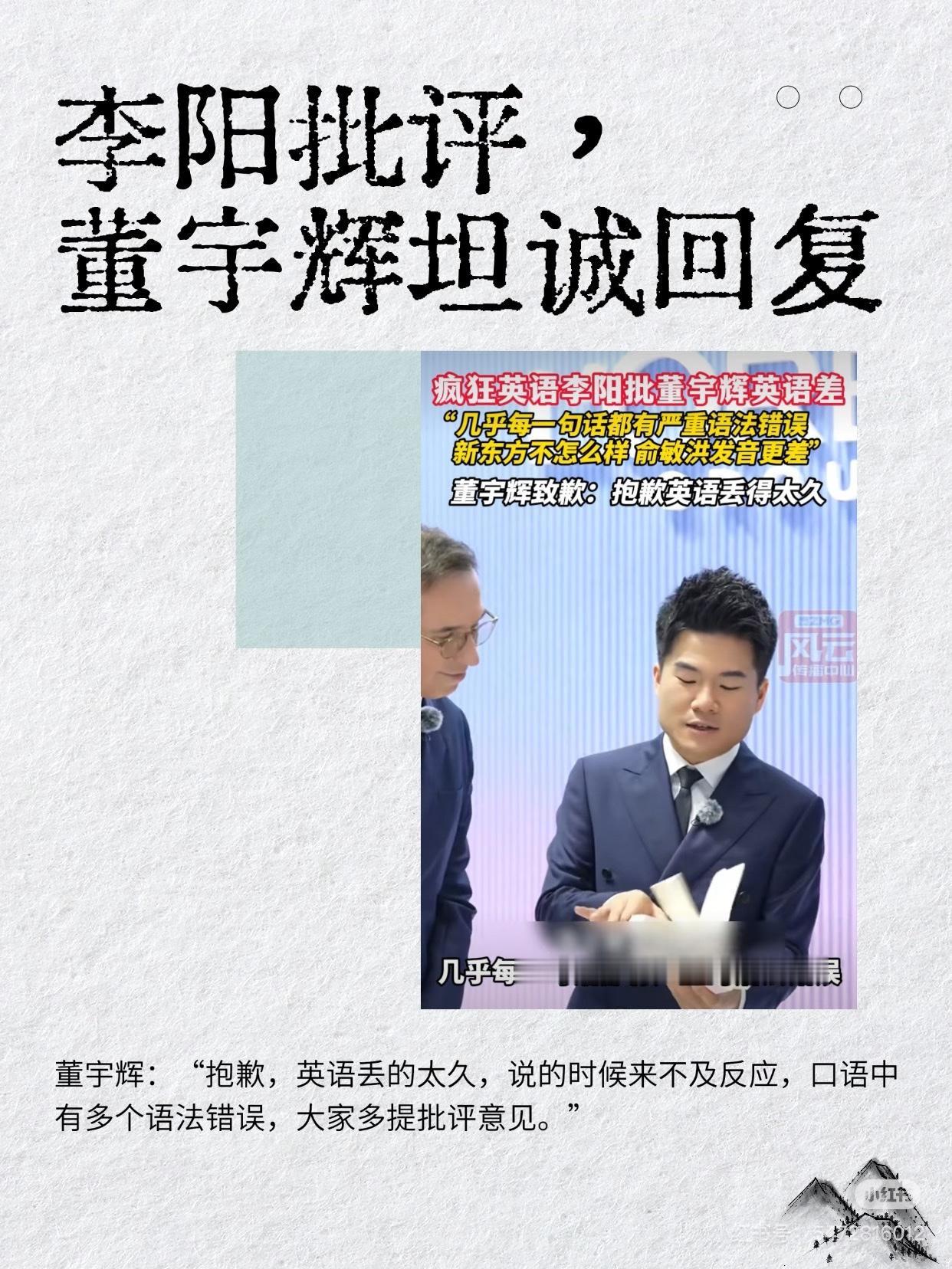 李阳突然甩出王炸！真的没想到他现在公司都快经营不下去了，还揪着董宇辉英语语法挑