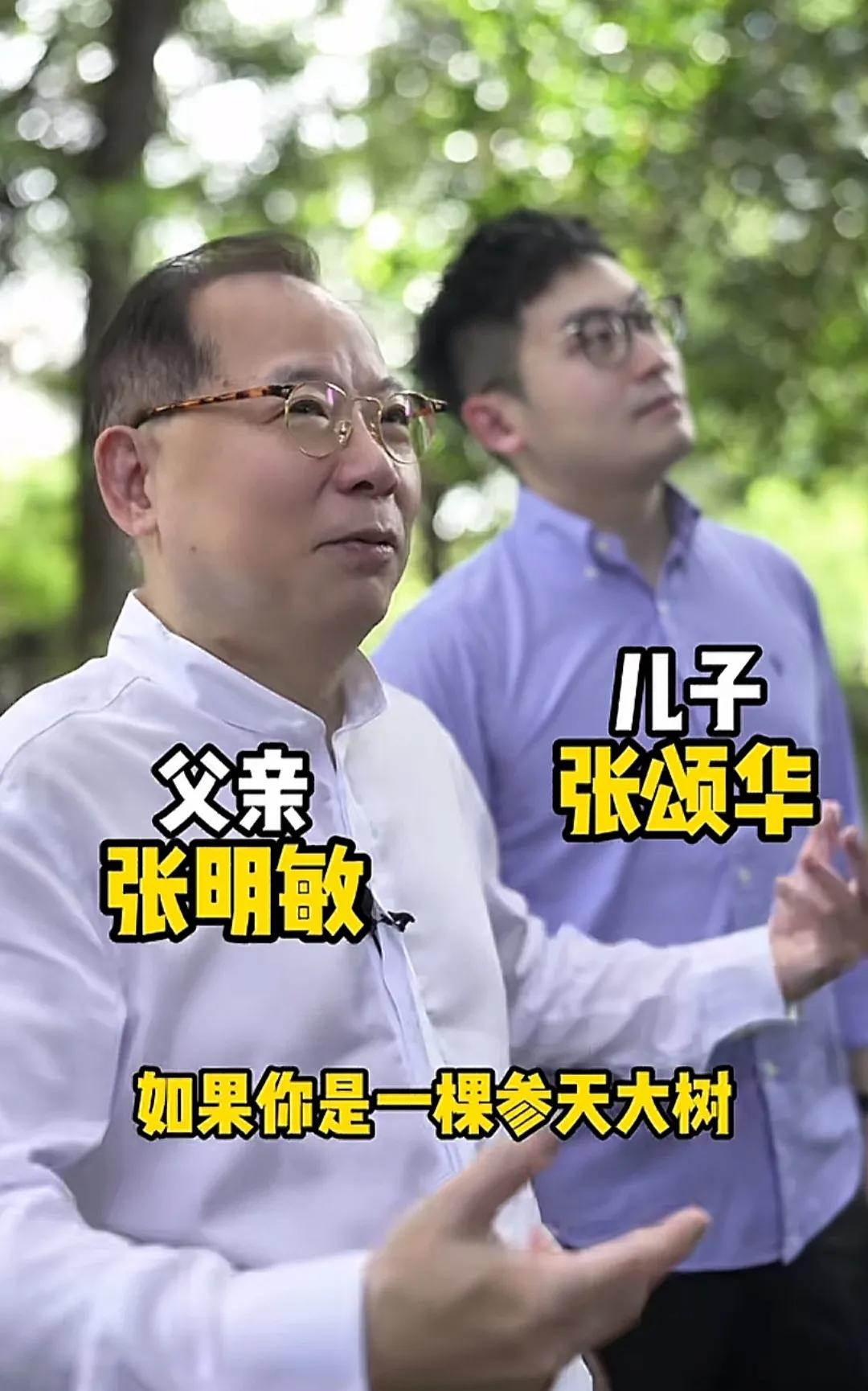70岁张明敏庆父亲节，携儿子合唱《父子》好温馨，二人气质都温文尔雅！6月21日