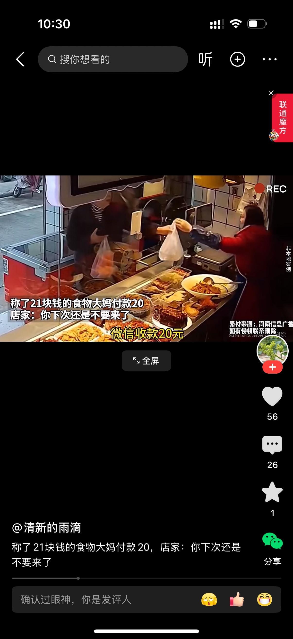 街边的卤味档口，大妈挑好了一堆卤菜。店家把菜搁秤上一过，报出价钱：二十一。轮到