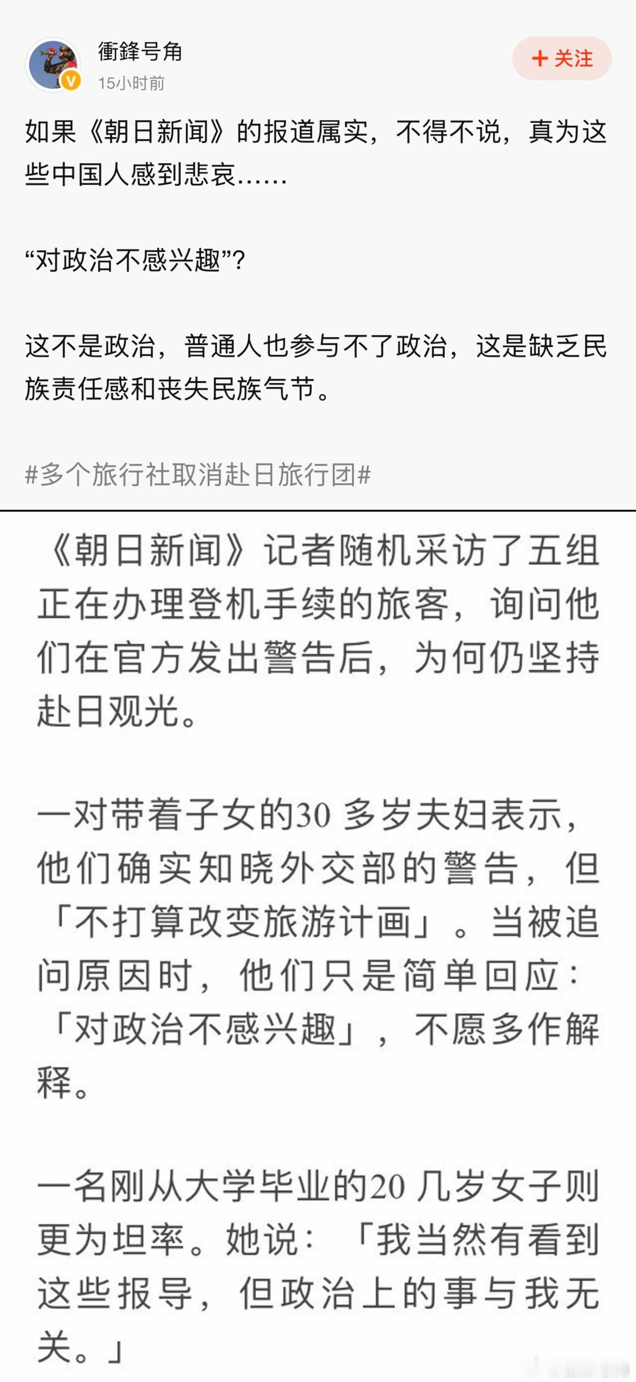 批评者：“不关心国家大事”、“不负责任的态度”。赞成者：只要没有强制性，度假