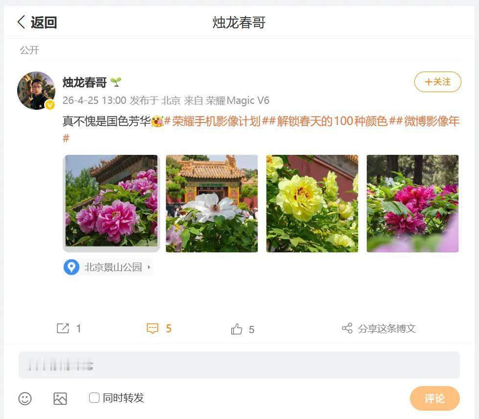 牡丹盛放正当时，啥时候去看最绝？每年4到5月，冲就完了！当红墙金瓦配牡丹，这