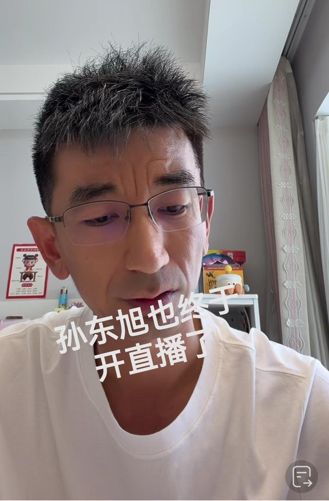 孙东旭也终于开直播了！很有意思，在离职的主播明明和天权开个人直播后，孙东旭也开