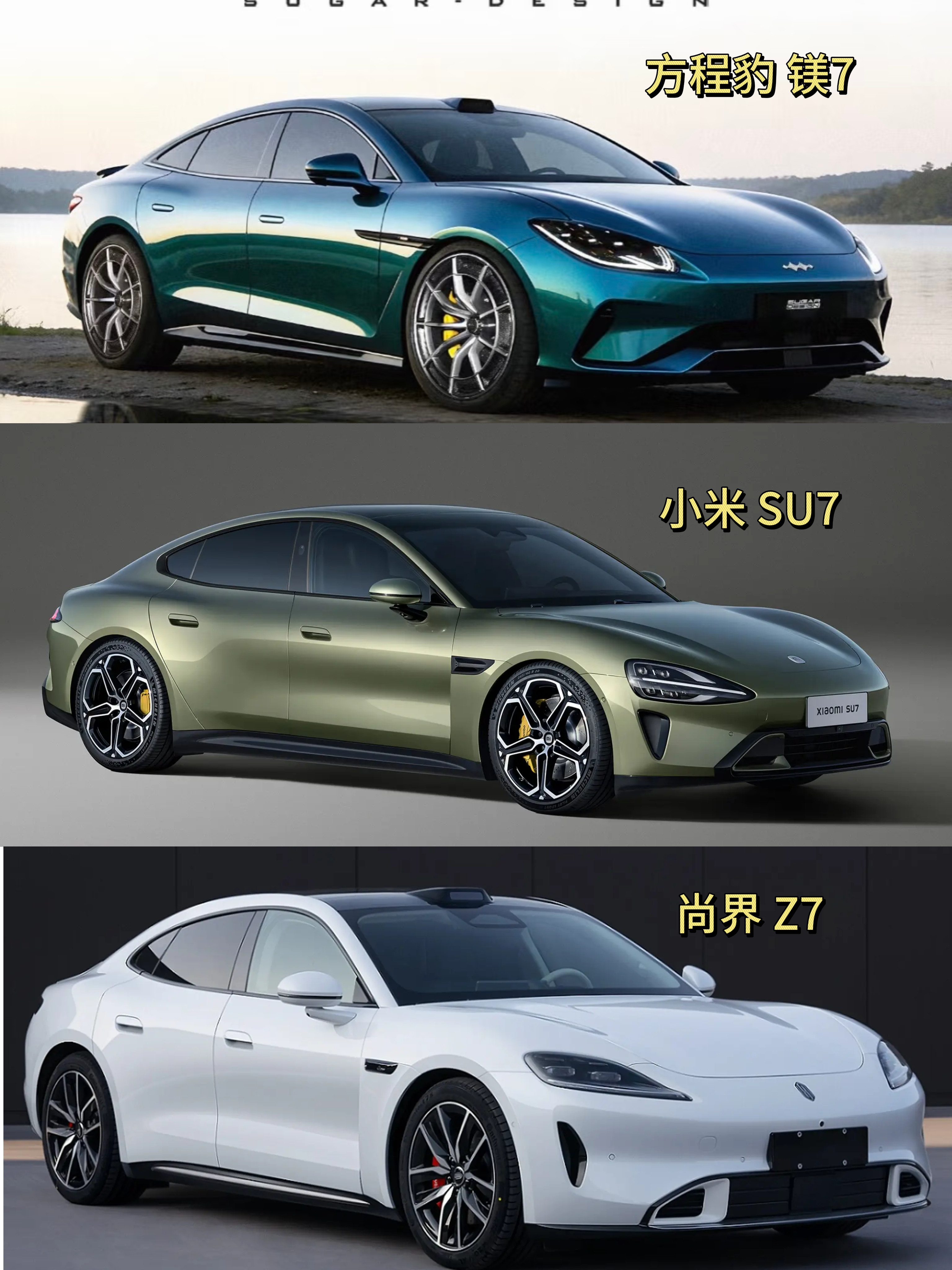 可能是看小米su7这样的前脸太多次了吧，尚界z7和su7太像了，导致说虽然是好看