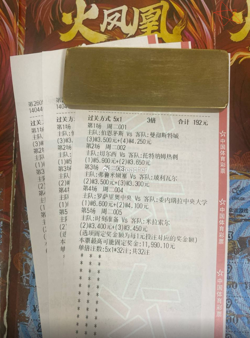 ⚽️圈里小飞总来一波给力的分析给兄弟们了！