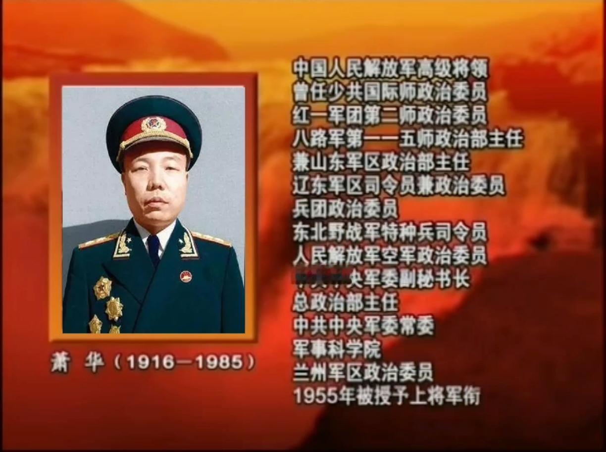 这位开国上将真不简单，12岁担任县委书记，15岁担任团政委，16岁担任红军总政治