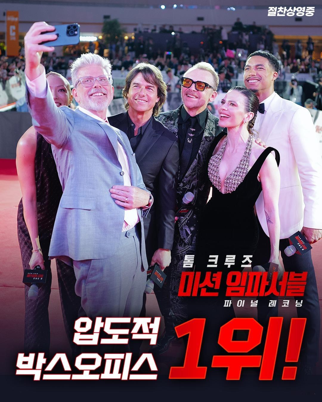 2025年第20周韩国票房：1.《碟中谍8：最终清算》开画夺冠，累计观影人次排
