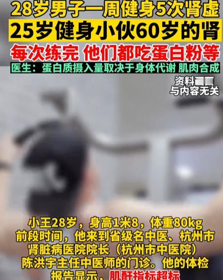 “天塌了！”浙江杭州，28岁小伙本想靠坚持锻炼练出完美腹肌，谁知道一纸体检报告吓