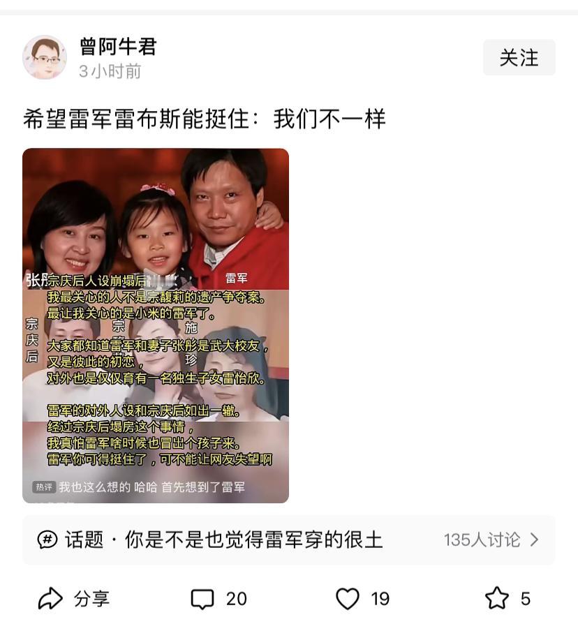 企业家多了去，为啥非得提雷总……