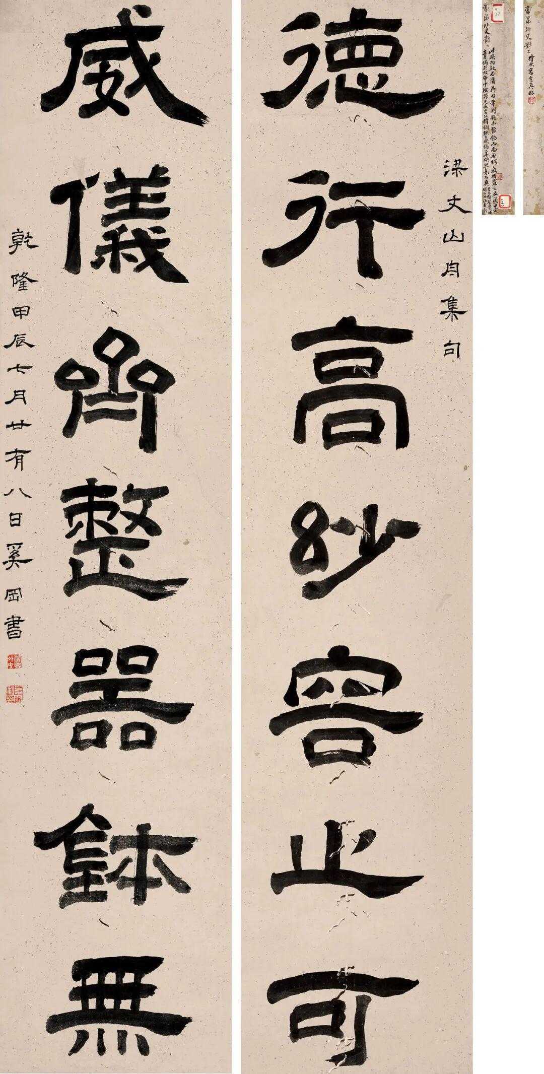 奚冈隶书《德行威仪七言联》。镜心 水墨洒金笺121×28cm×2。释文：德