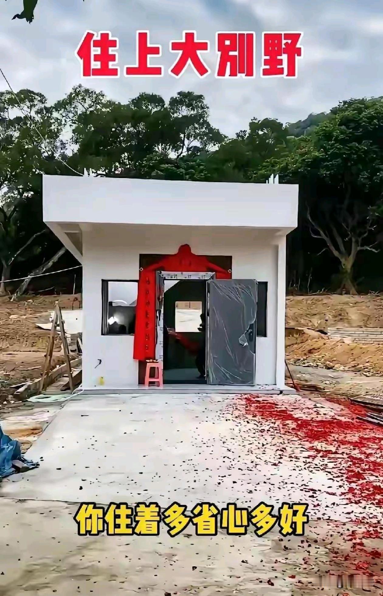 想问问！城里买房的那些人，这样的别野你们羡慕不？