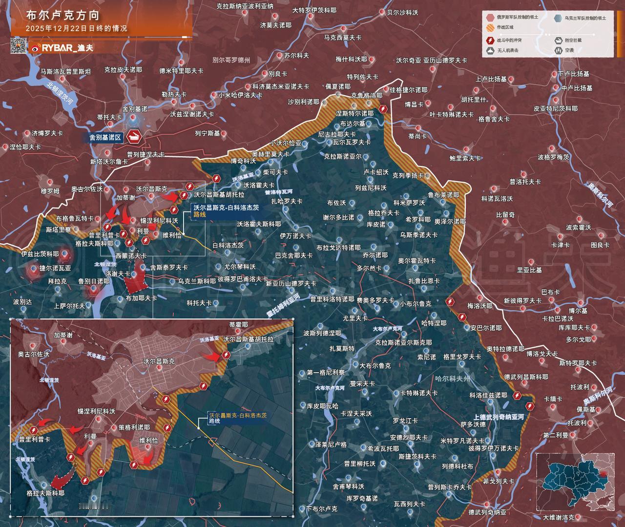 🚩布尔卢克方向2025年12月23日日终的情况哈尔科夫边境地区正逐渐转由