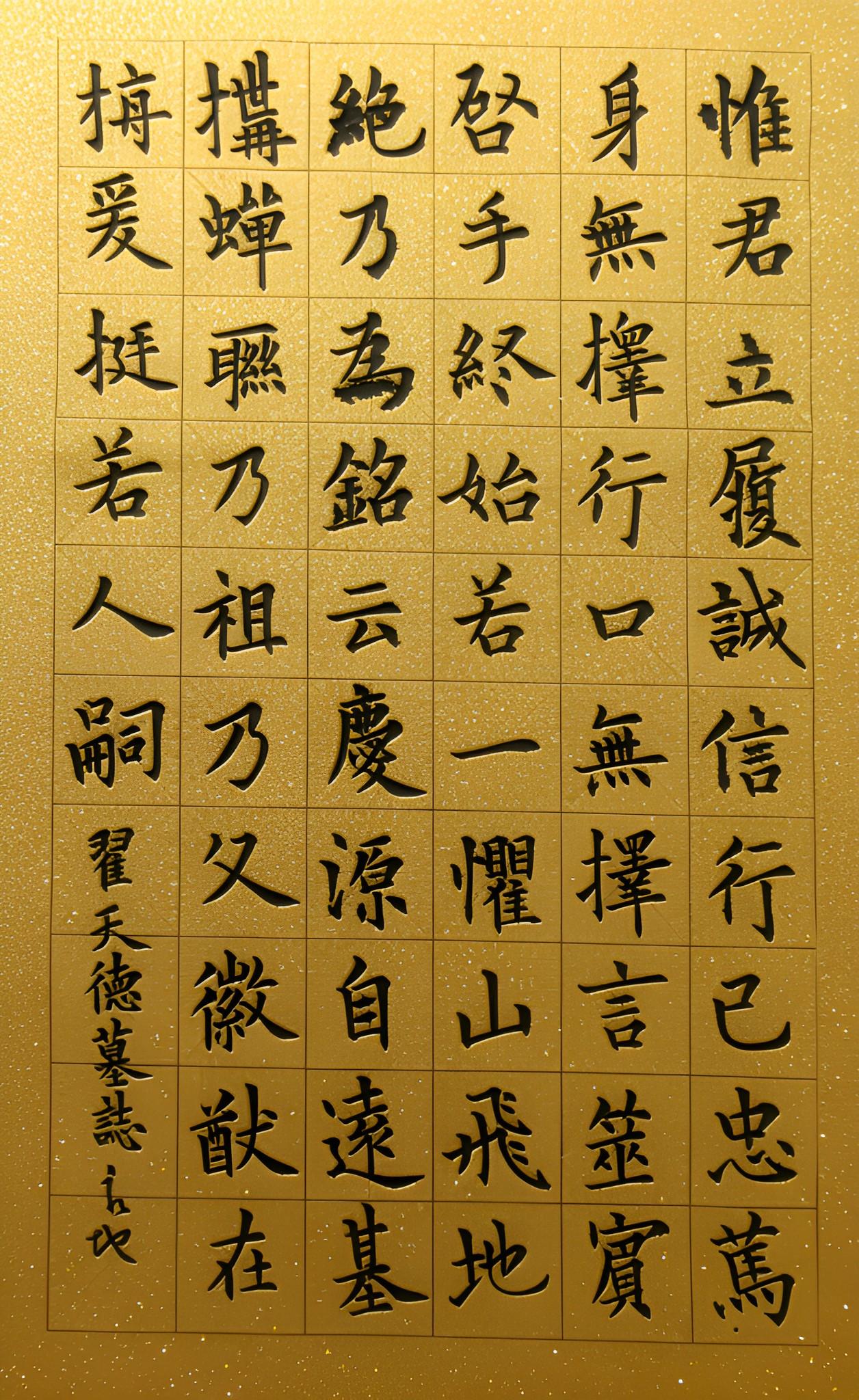 这件墓志的楷书用笔方正挺拔、骨力洞达，结字在平正中暗藏险绝，既保留了北碑的雄健风