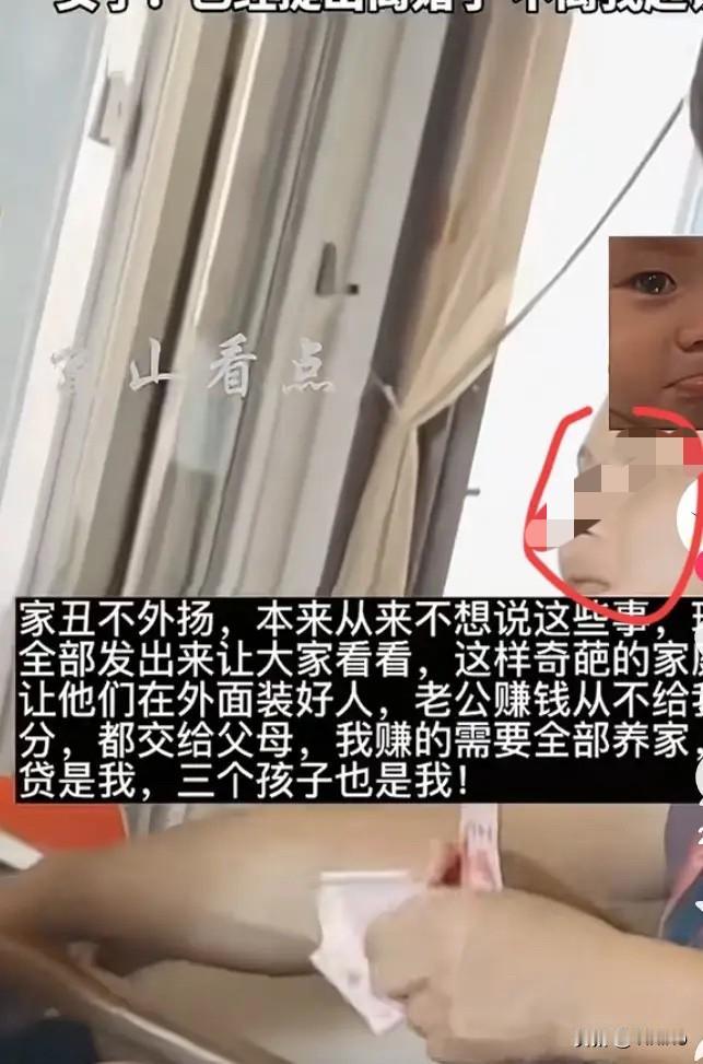 见过这么离谱的男人吗？自己赚的钱一毛不拔，全塞给爹妈，家里的担子却全甩给老婆。房