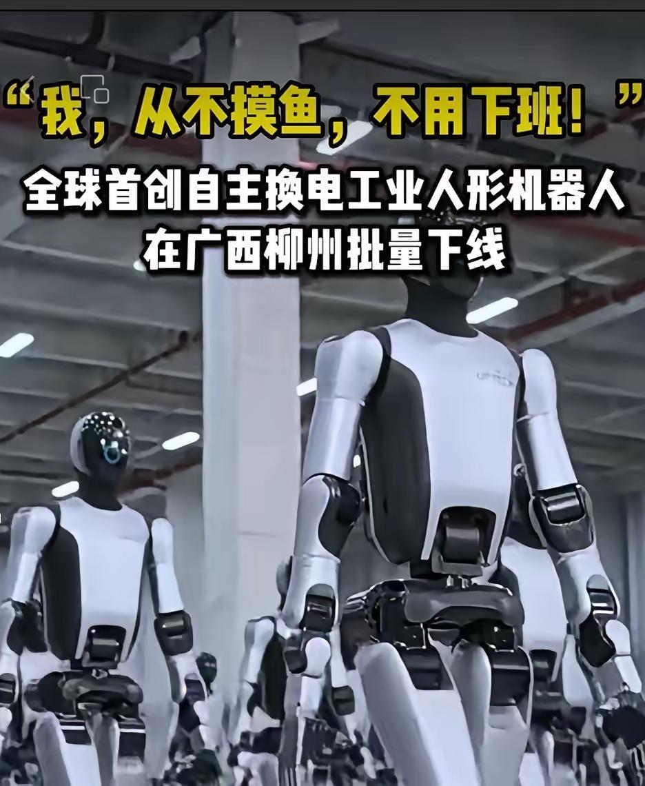 工业柳州又一次惊艳世界，永不断电的工业机器人在柳州诞生。12月26日傍晚