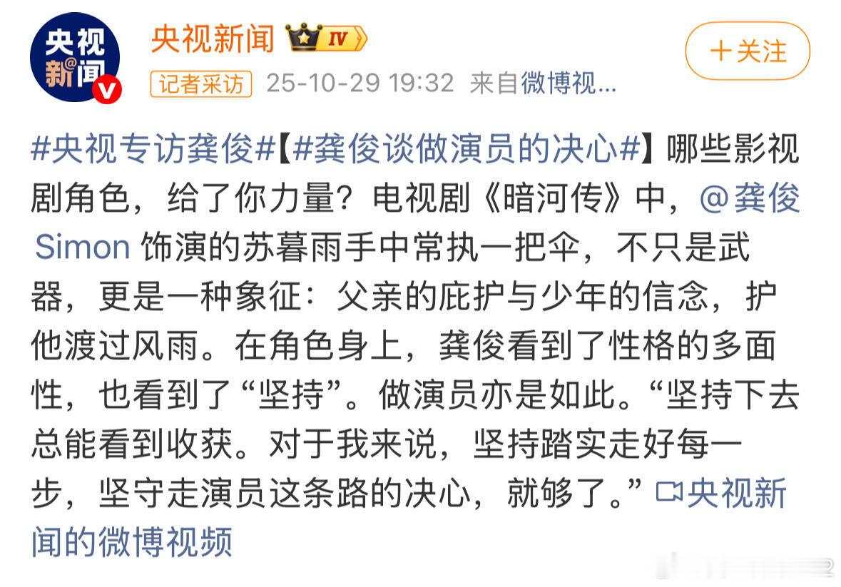 龚俊怎么做到人人满意的龚俊就是这样一个对角色用心琢磨，对粉丝坦荡真诚的人真的