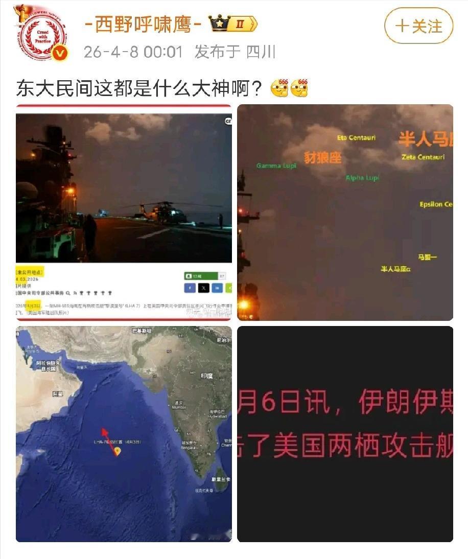 中国民间向来是藏龙卧虎、神人辈出，美军一张看似普通的照片，就被中国网友精准定位出