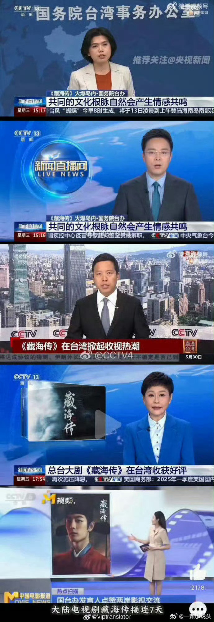 藏海传有效播放量破25亿白玉兰评委称藏海传叙事不足黑子又来捏造假信息造谣了，压
