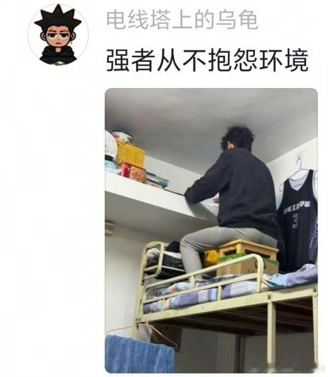 强者从不抱怨环境​​​