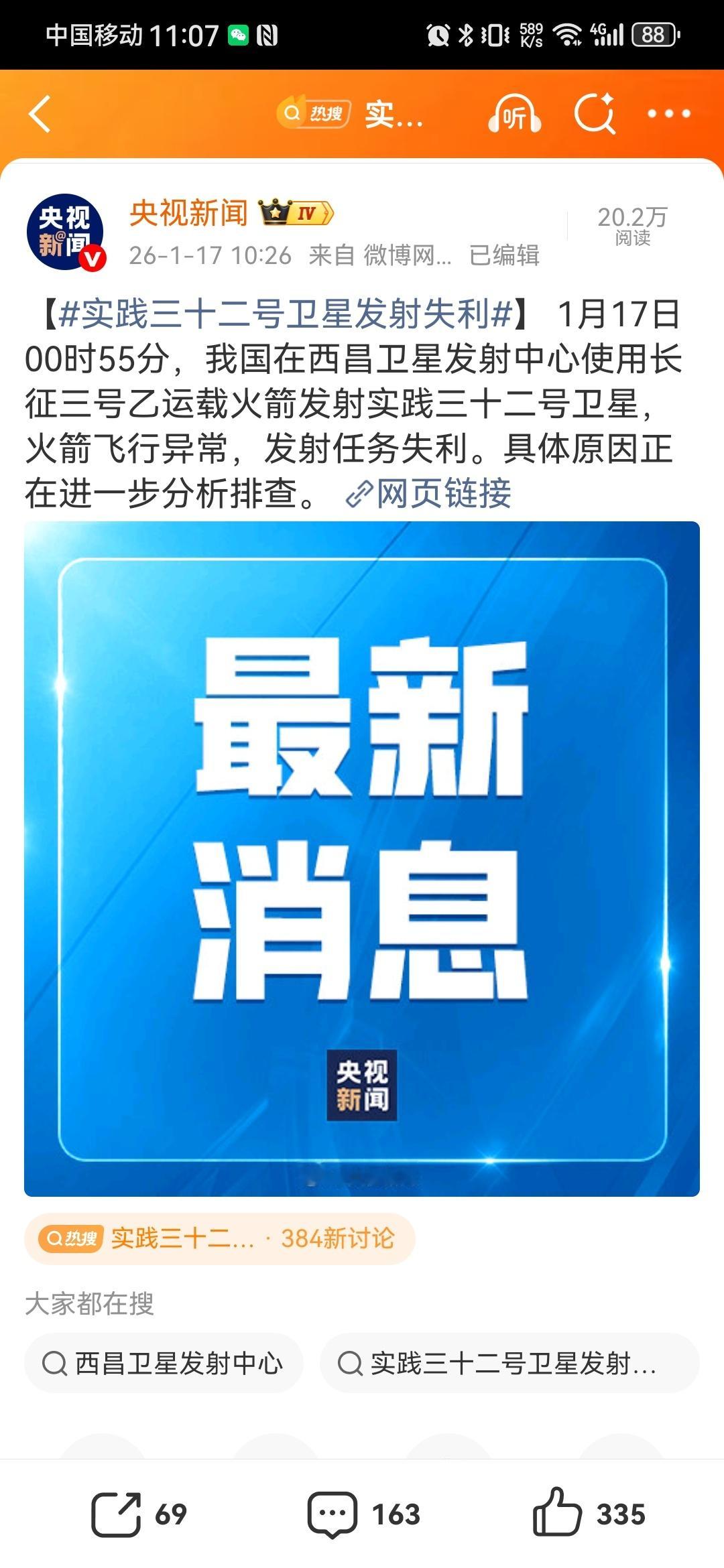 那些在商业航天里面的怎么想？