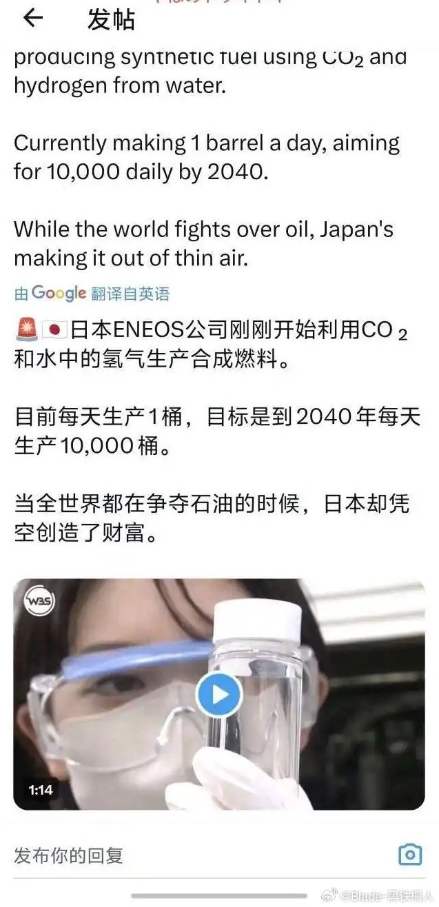 谁家都能合成，只是因为亏本而运用于航天方面领域。水中的氢气那就是电解，咱们国家是