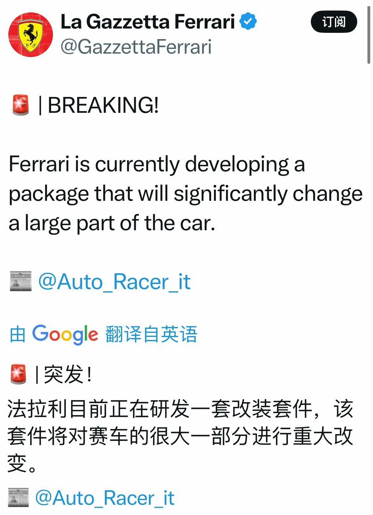 窝法有戏？别到了五月一看，全是反向升级……法拉利车队将在迈阿密站带来一套规模相