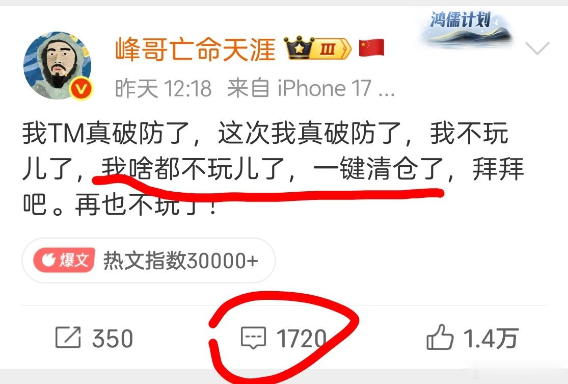 这水平高低立判…可就是互动数搞不过人家。
