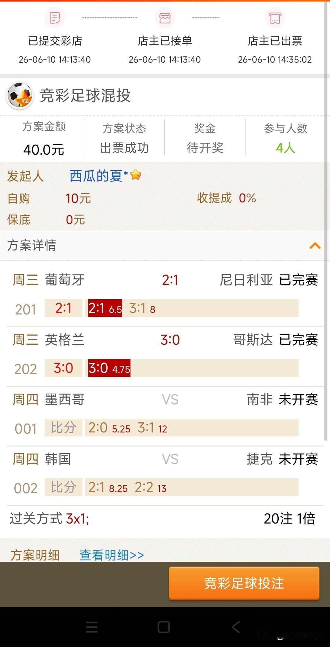前两场对了，不知道有没有戏。世界杯来了，该怎么投注最科学预测热身赛