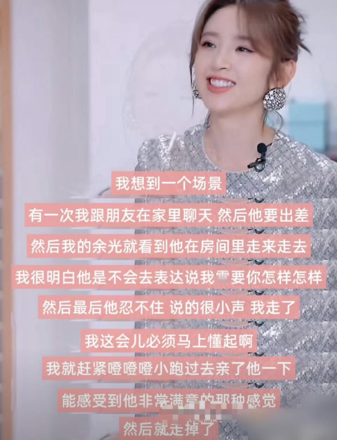 唐艺昕有次和朋友在家聊天，张若昀马上要出差去进组拍戏了。他行李箱都收拾好了，