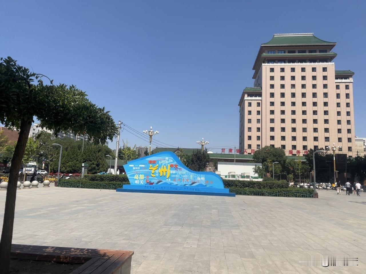 兰州中环广场：土味情话兰州中环广场位于兰州市城关区甘肃省政府对面，这里是绝对