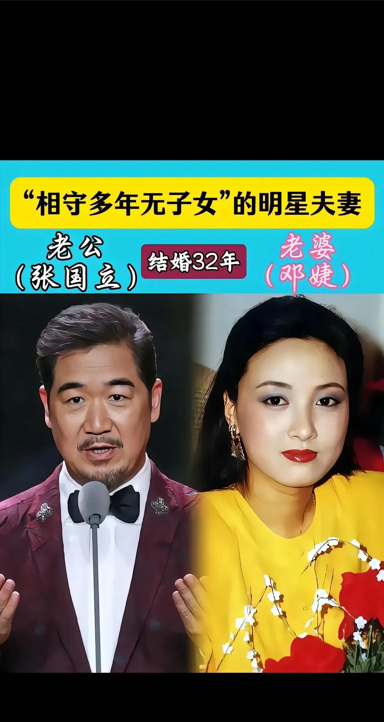 无奈丁克的明星对对不离不弃对对一心一意