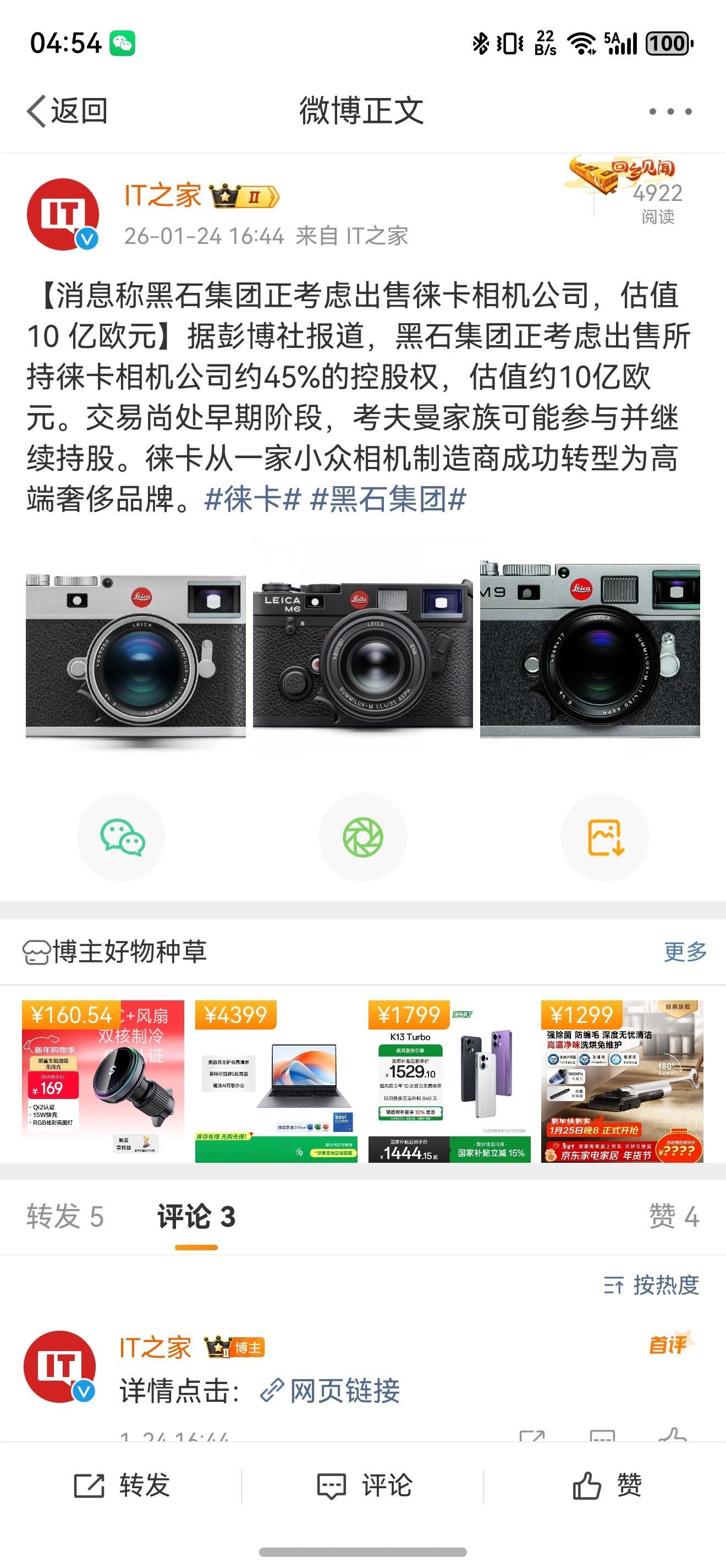 大家的第一反应都是，小米直接收了吧