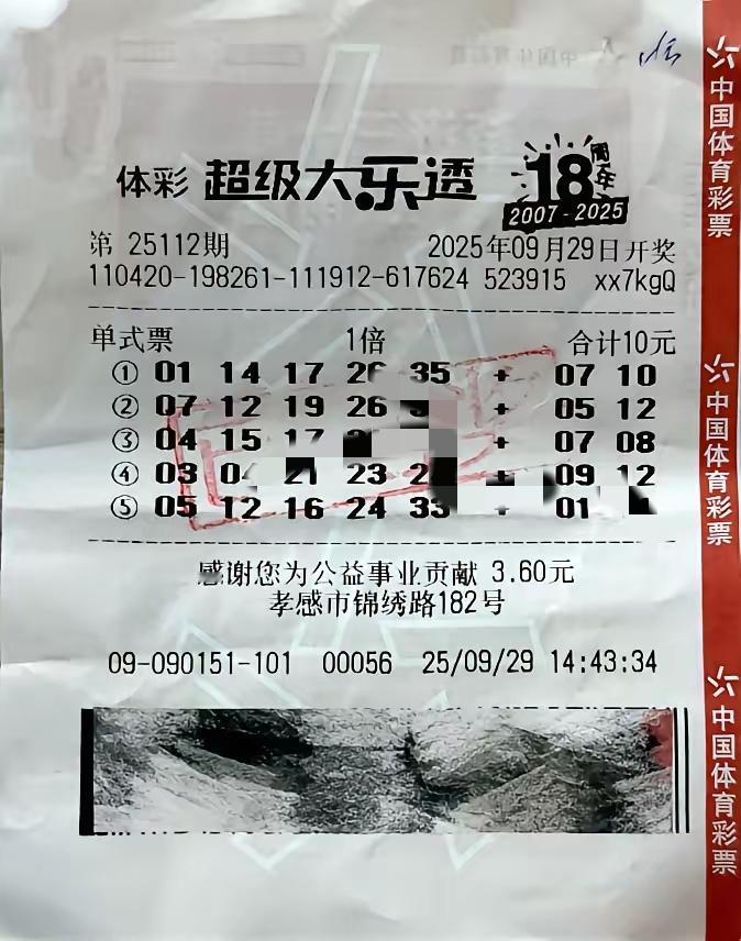 把人当傻子了，是吧。湖北一男子中了两个体彩大乐透一等奖，一个在江苏，一个在湖北