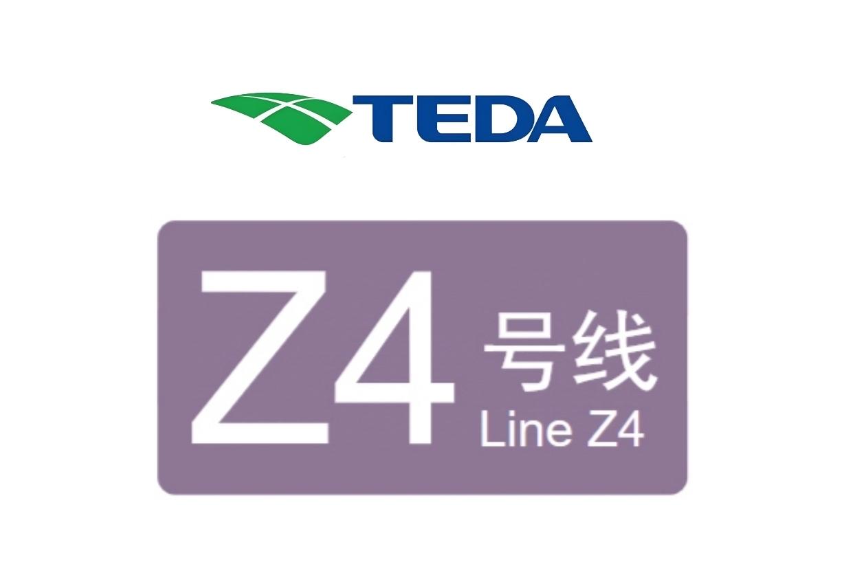 天津地铁Z4线天津地铁Z4线一期北段（北塘站-寨上站）将于2025年底开通运