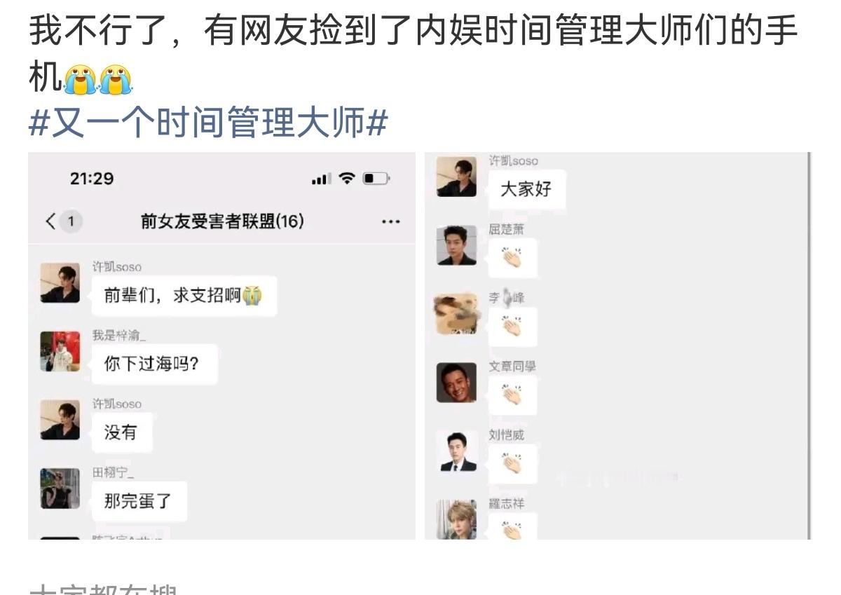 又一个时间管理大师真的假的啊！​​​