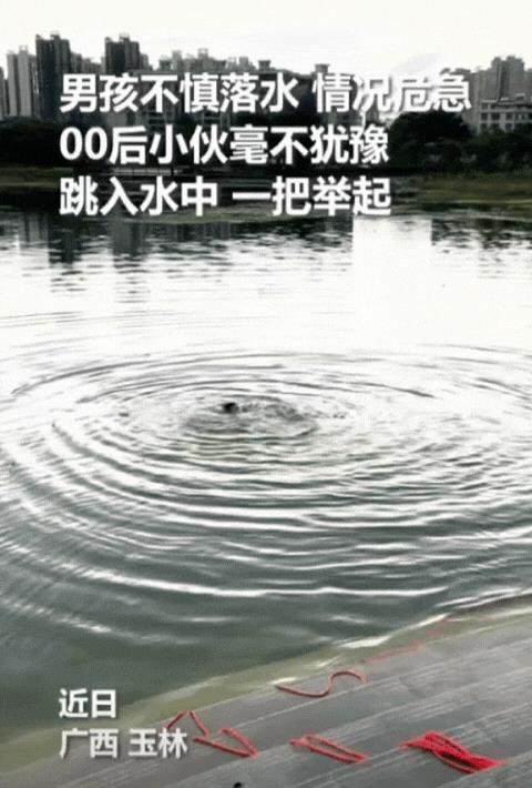 “上人民日报了！”广西，小男孩不慎落水，拼命拍打水面呼救，结果呛了不少水，即将沉