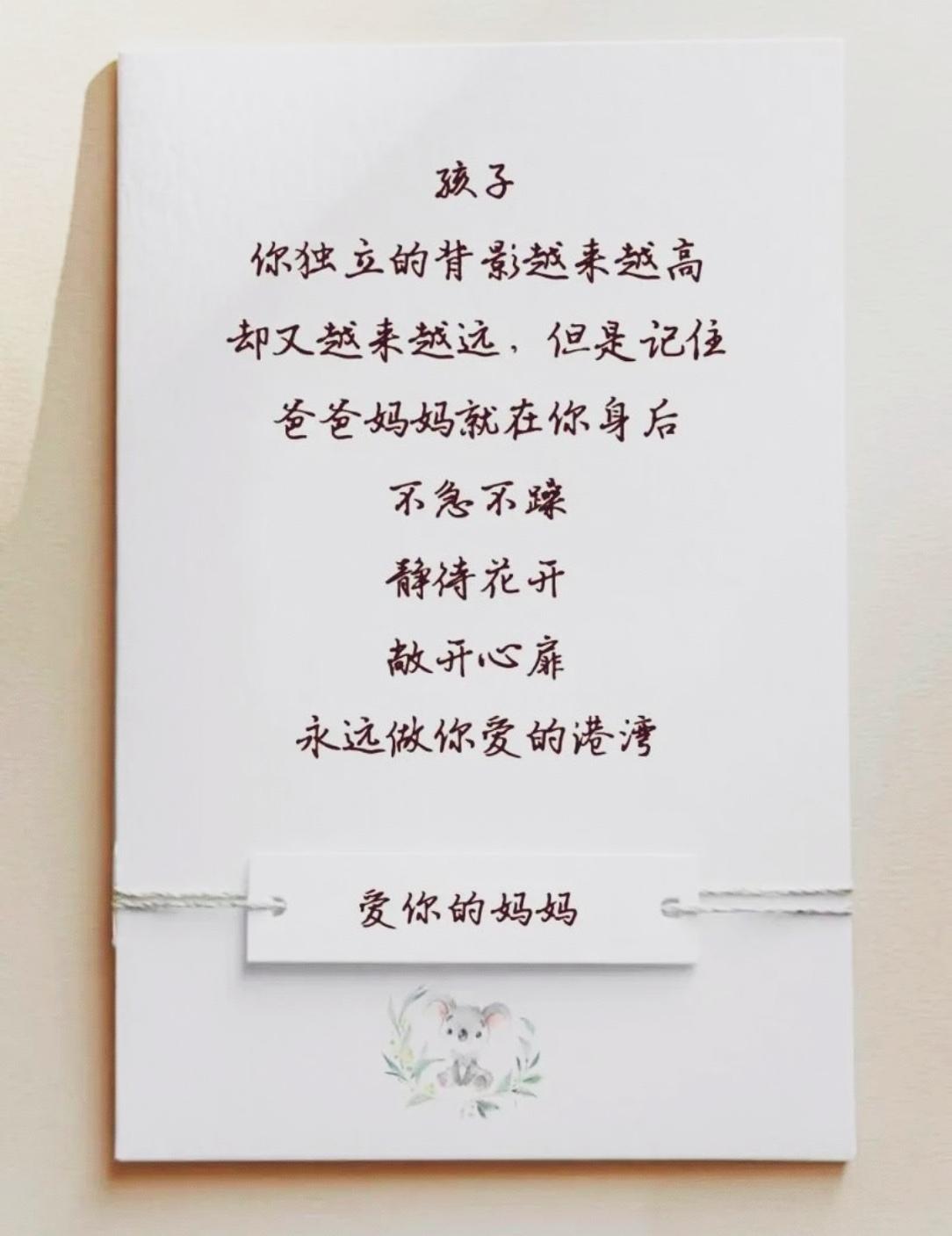 我认为不该管～孩子成年后，‌不该再“管”其人生大事，但可“陪”其走过风雨